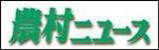 （株）国際農業社